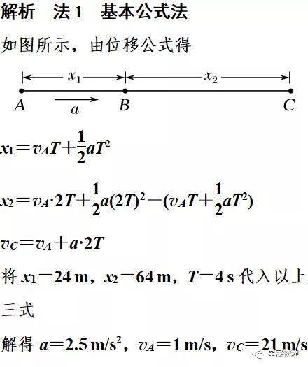 高中物理的自然規律