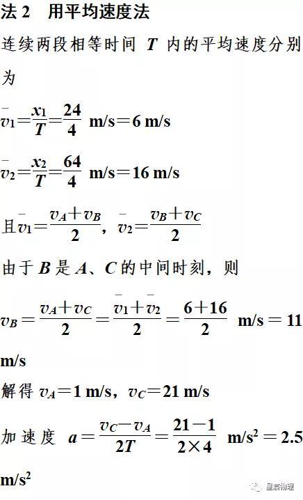 高中物理的自然規律