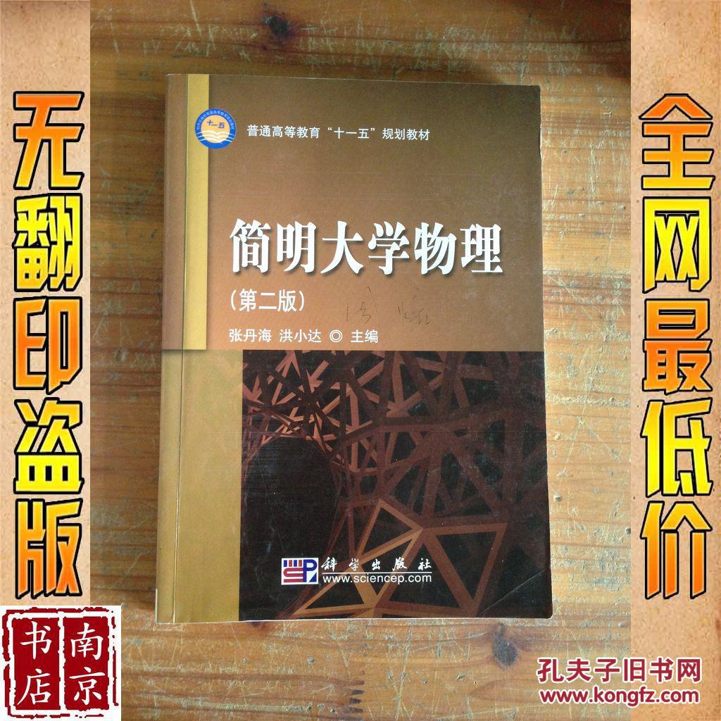初中物理光學實驗題