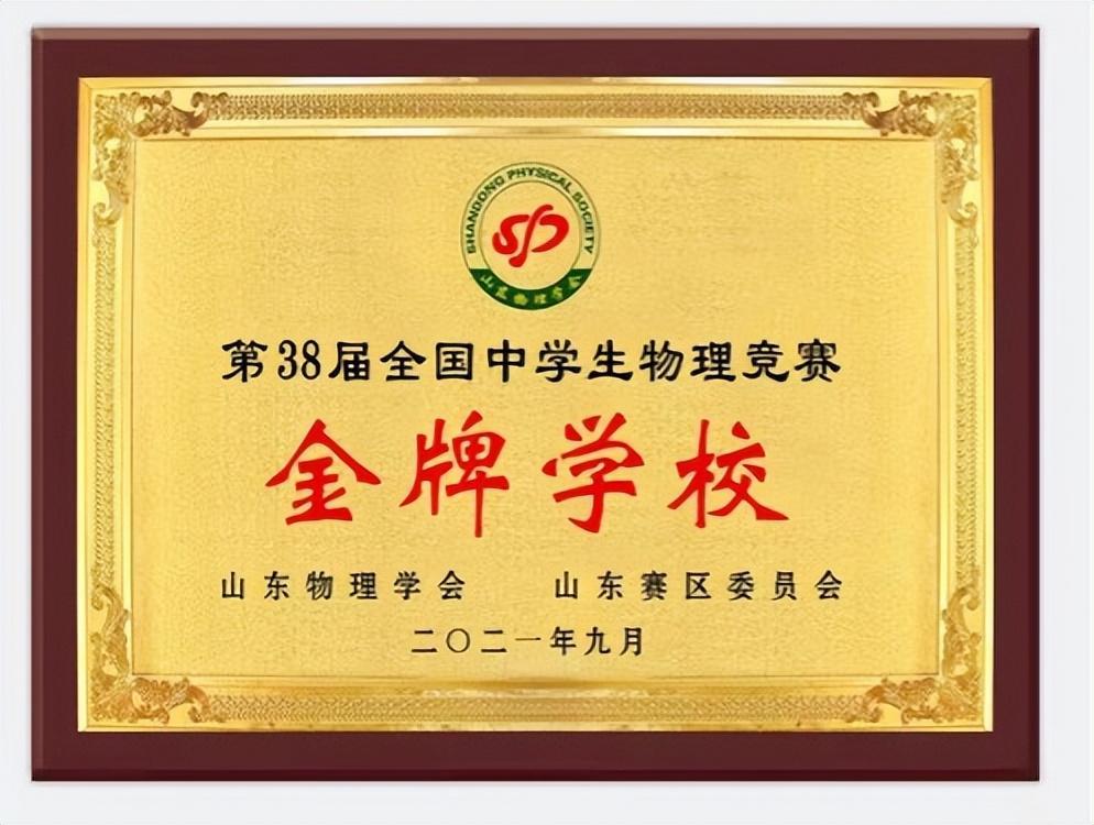 高中物理競賽教練