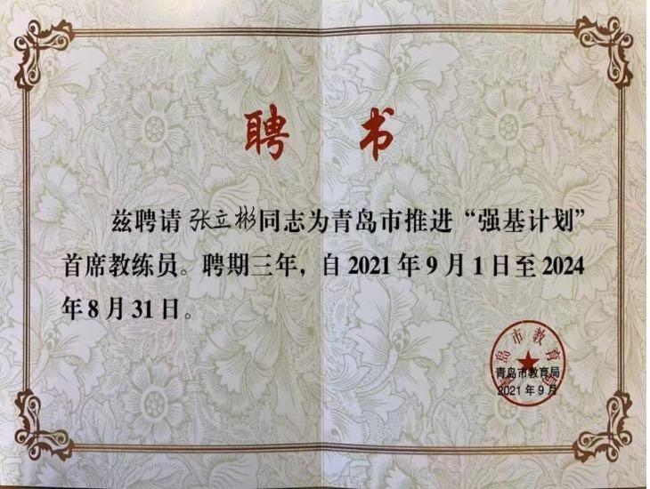 高中物理競賽教練