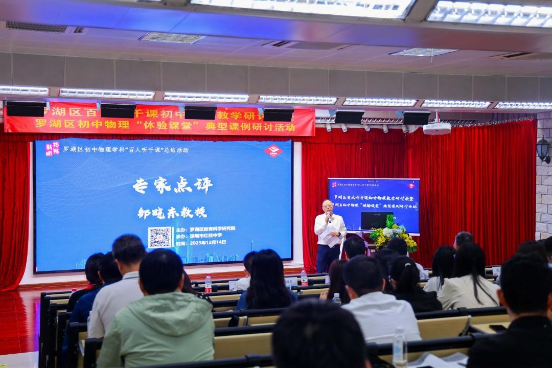 初中物理觀課報告