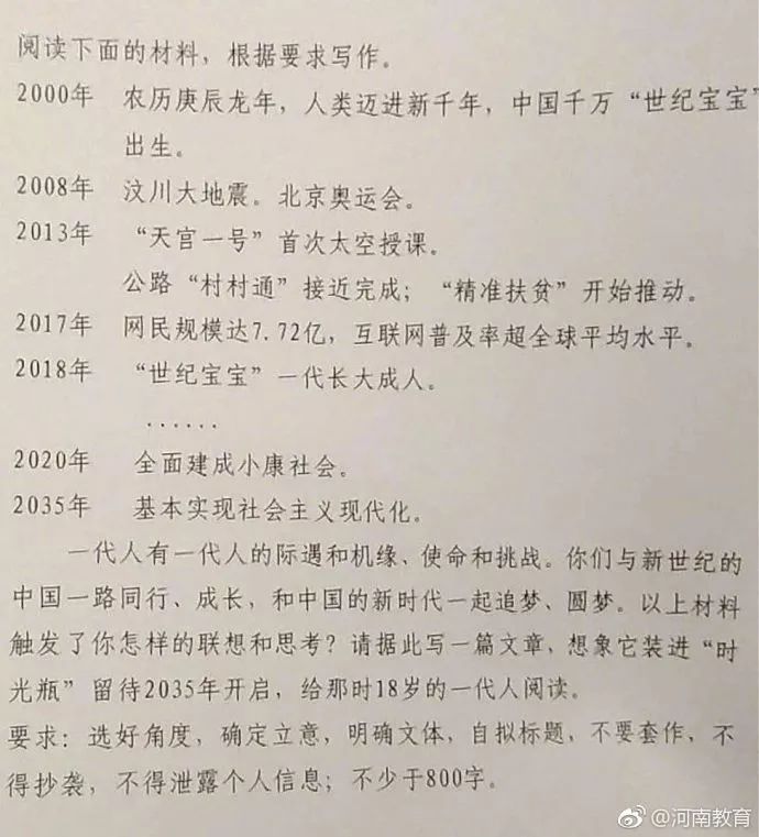 高中物理的作文題目