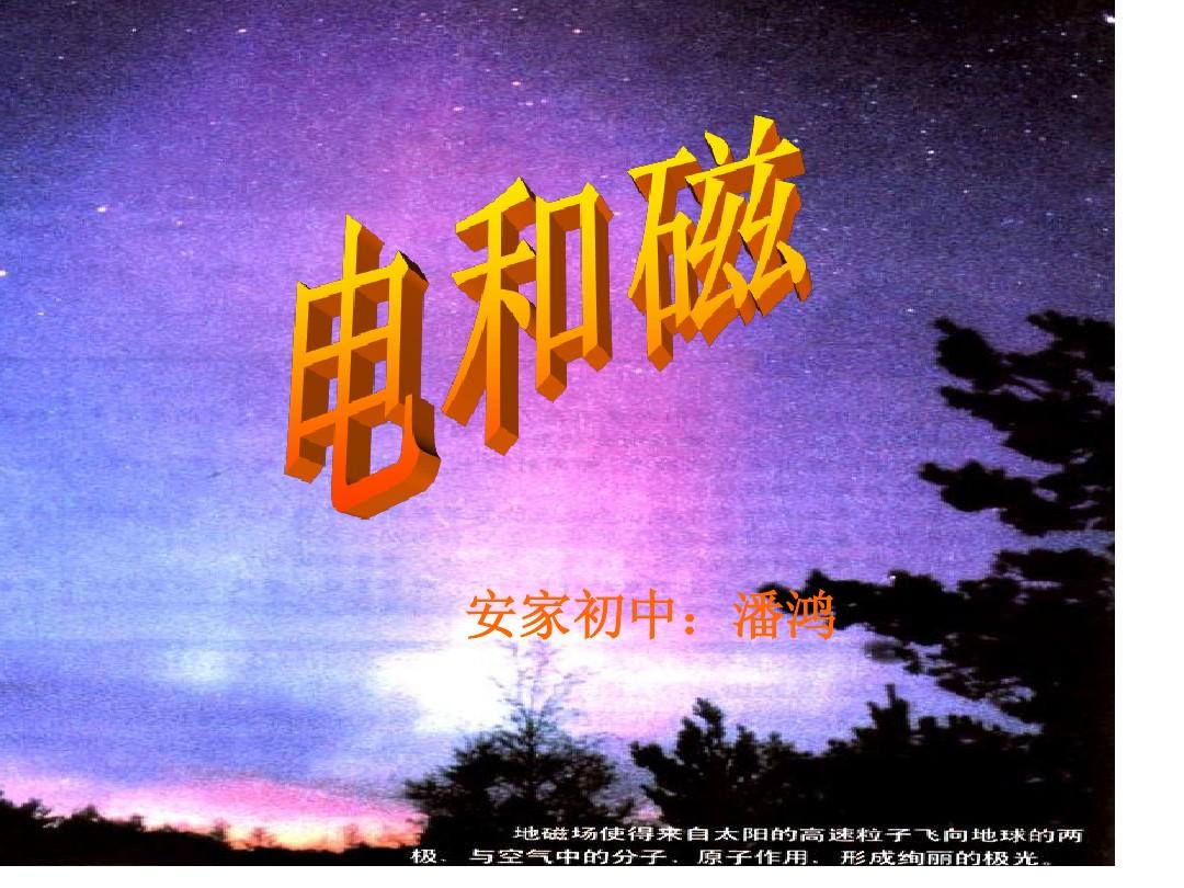 初中物理干路支路