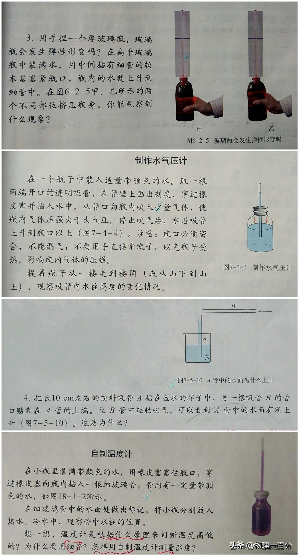 初中物理杠桿畫圖題