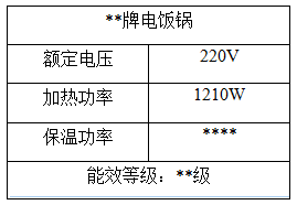 物理初中熱效率
