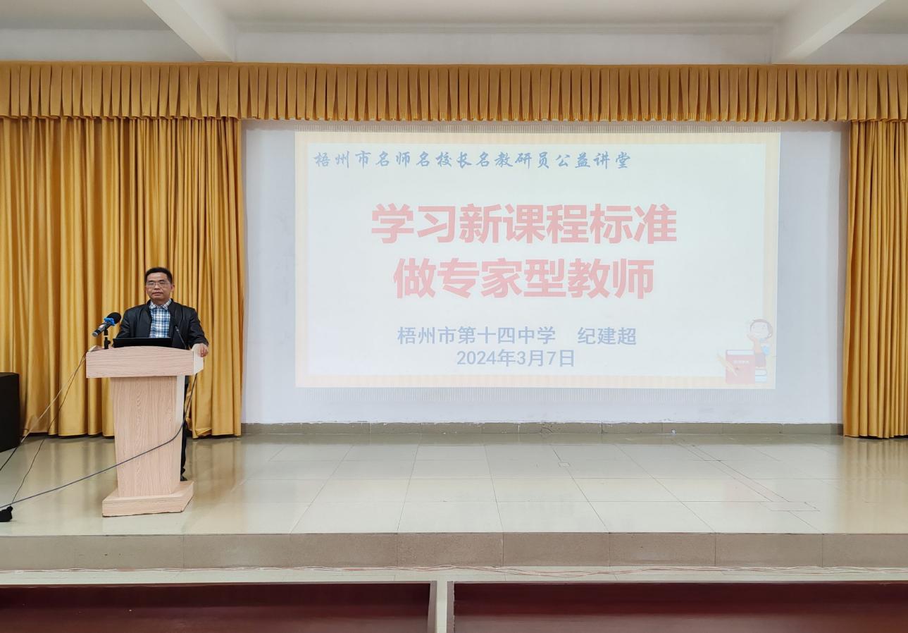 南寧初中物理老師