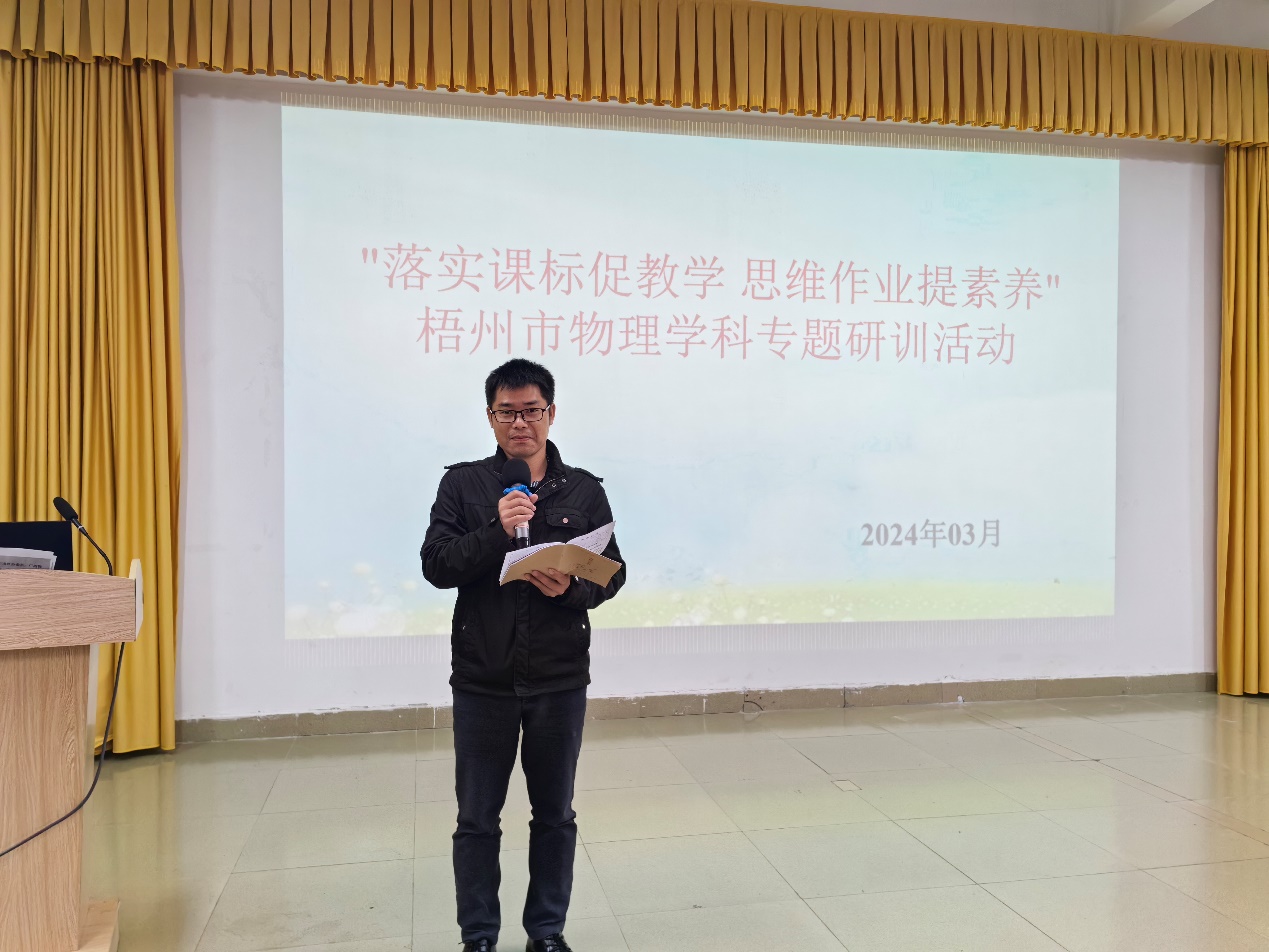 南寧初中物理老師
