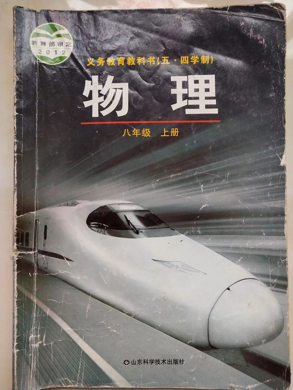 初中怎樣復(fù)習(xí)物理