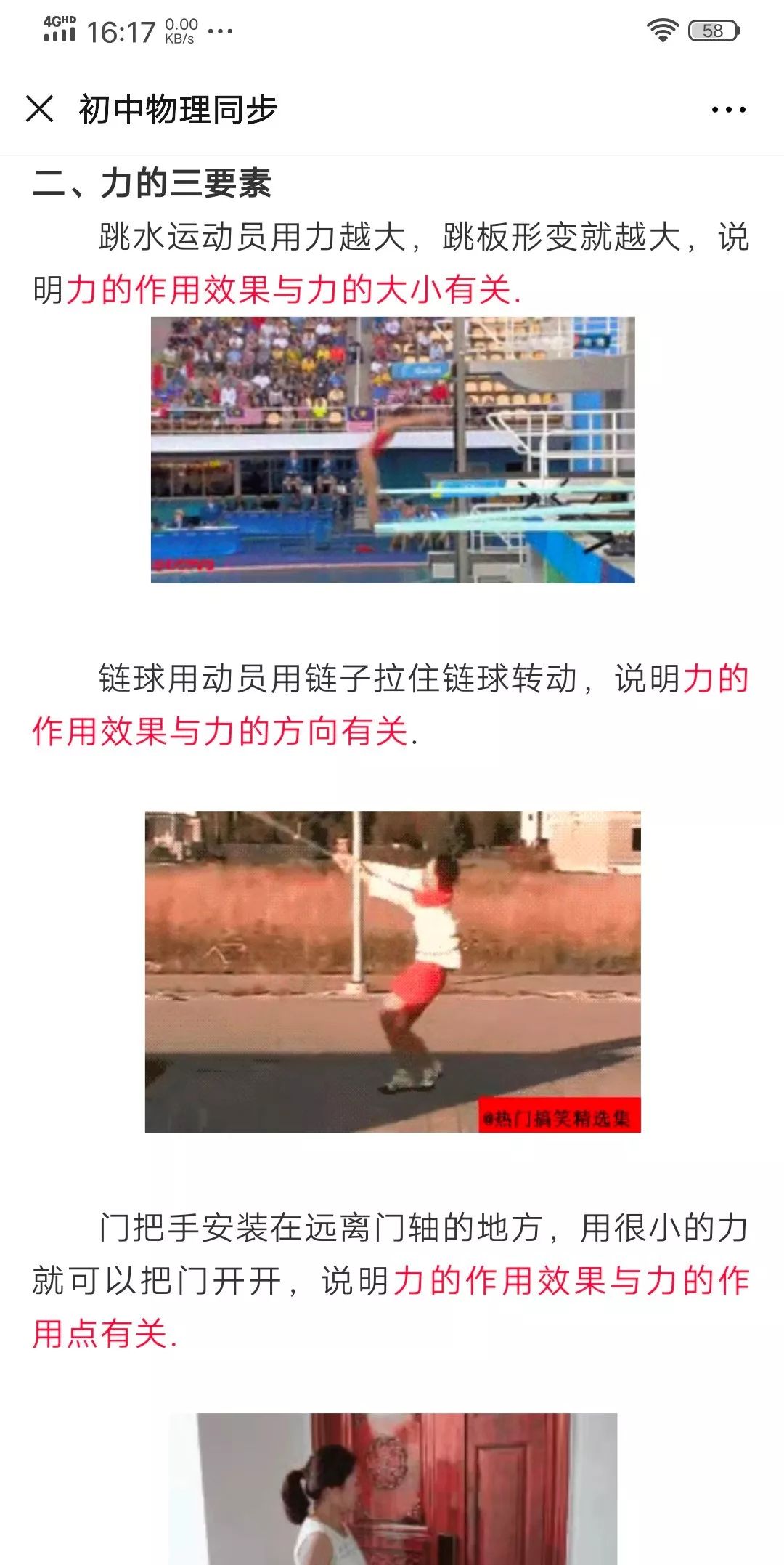 初中怎樣復(fù)習(xí)物理