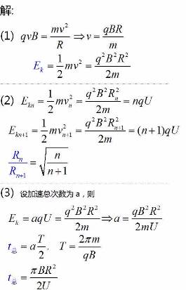 高中物理電場與磁場