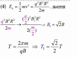 高中物理電場與磁場
