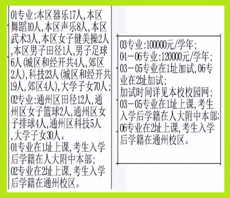 人大附初中物理