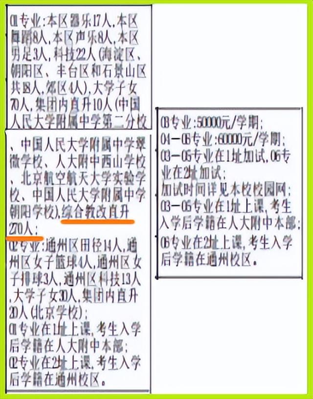 人大附初中物理