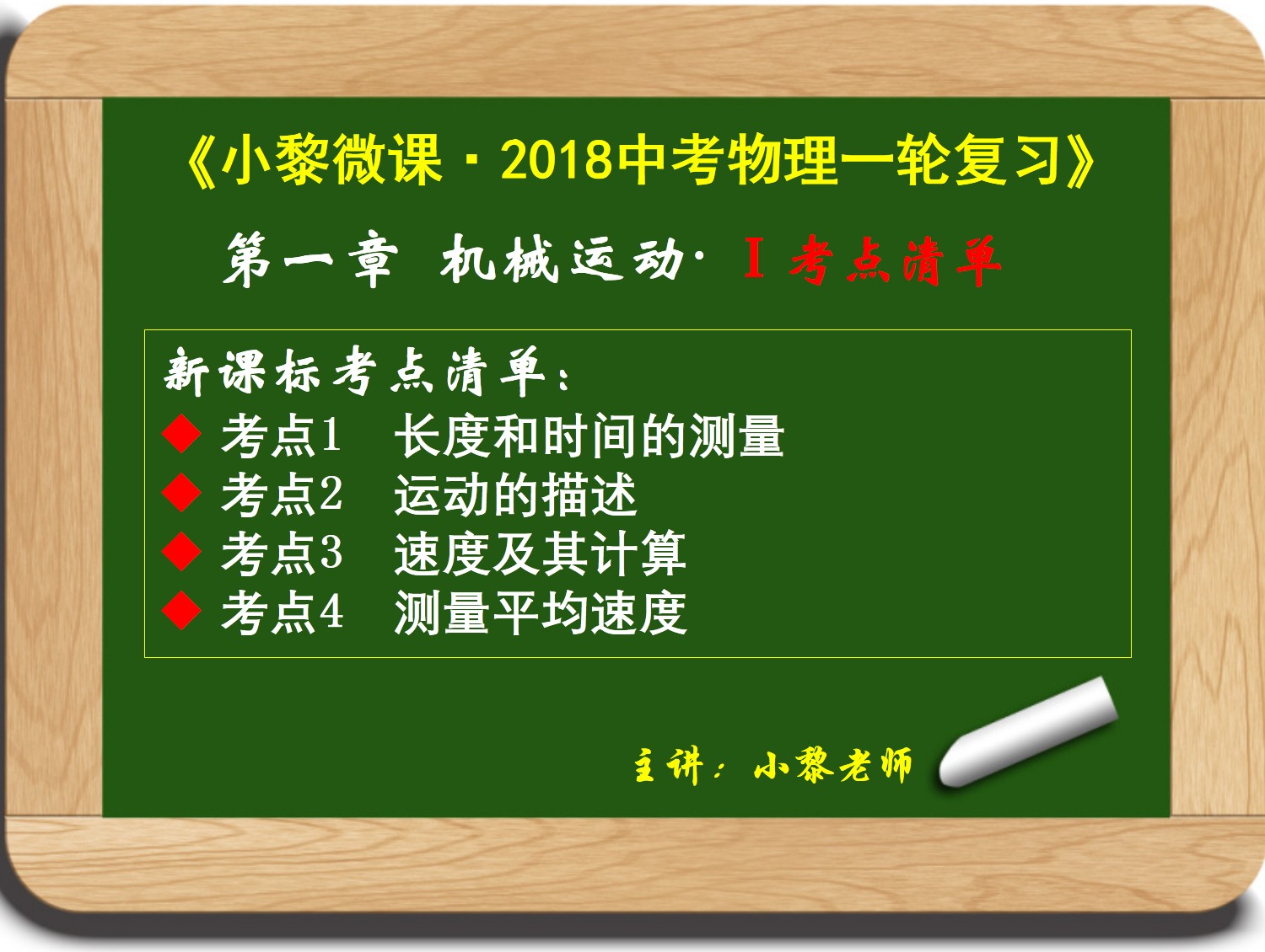 初中物理微課下載