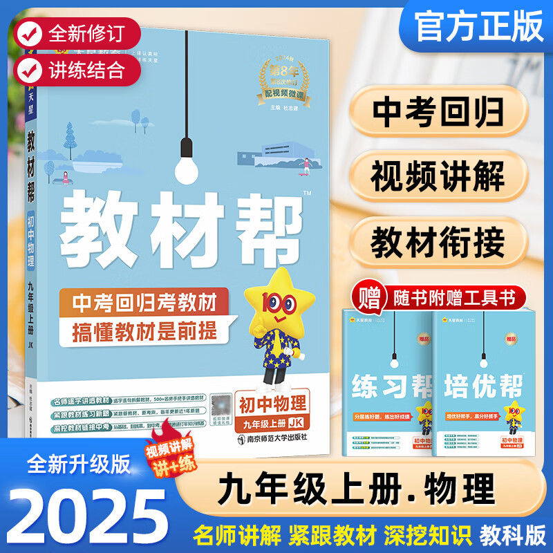 初中物理微課下載