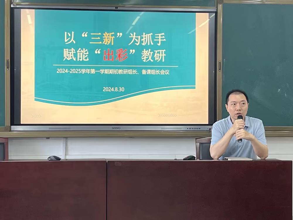 初中物理四基