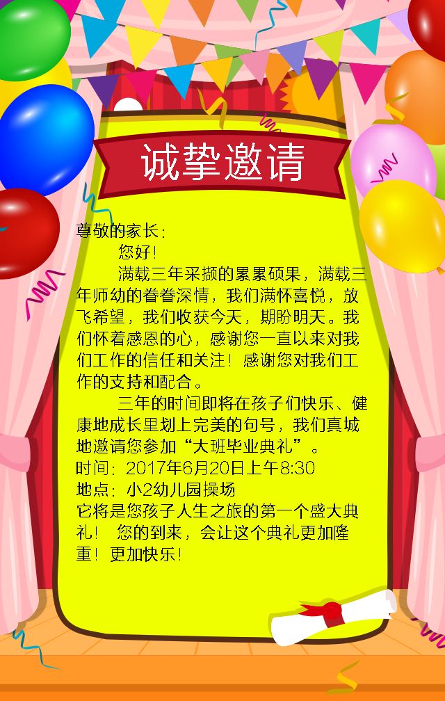 初中物理優秀課堂