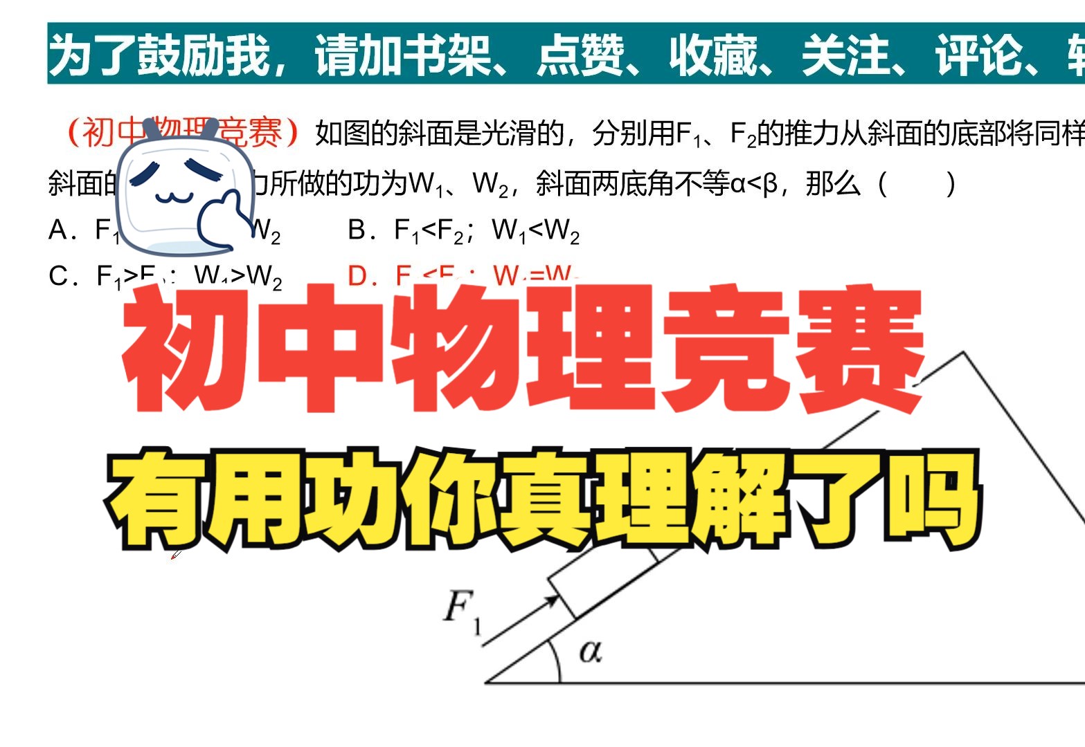 物理初中安全用電