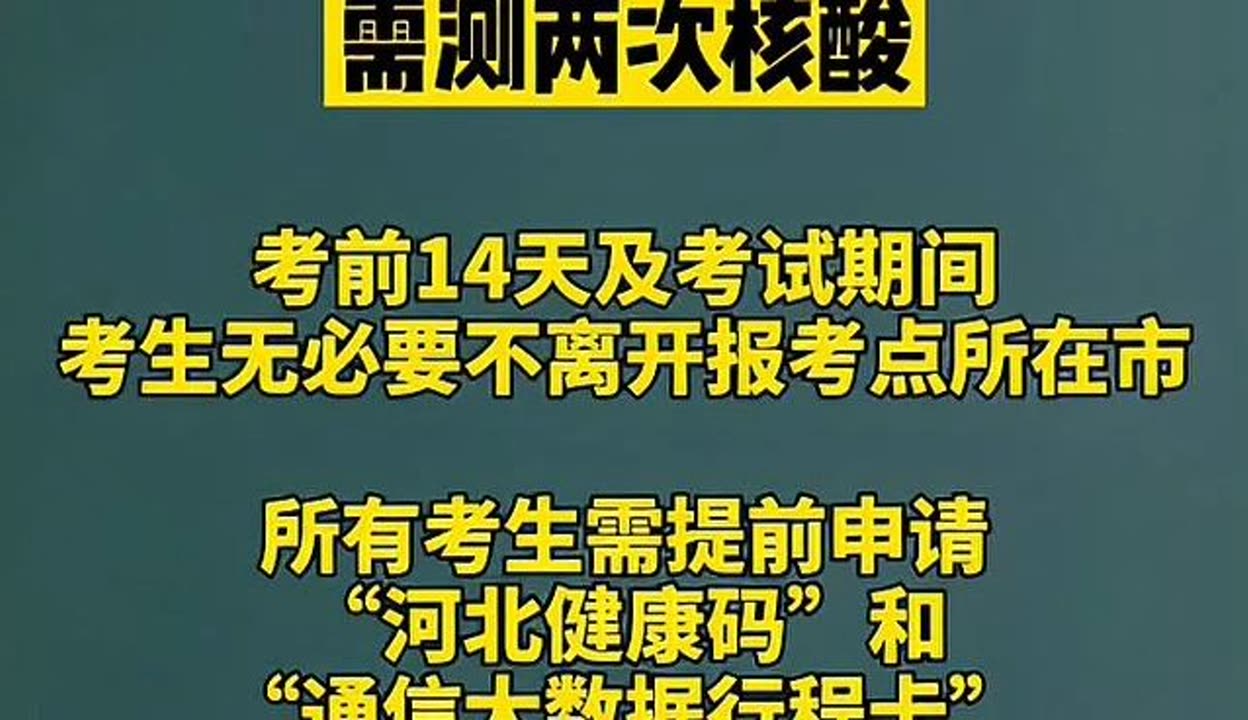 河北省教育考試院