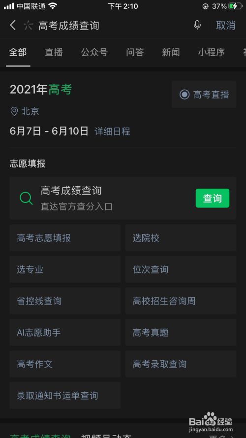 河北省招生考試院