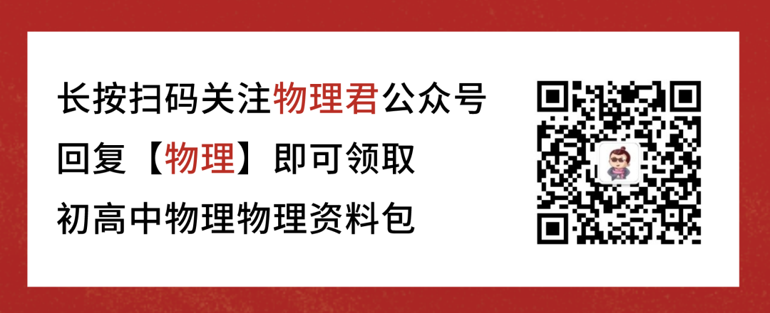 人教版高中物理知識點總結