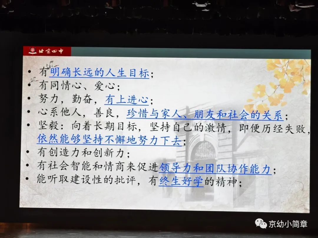 北京四中高中物理