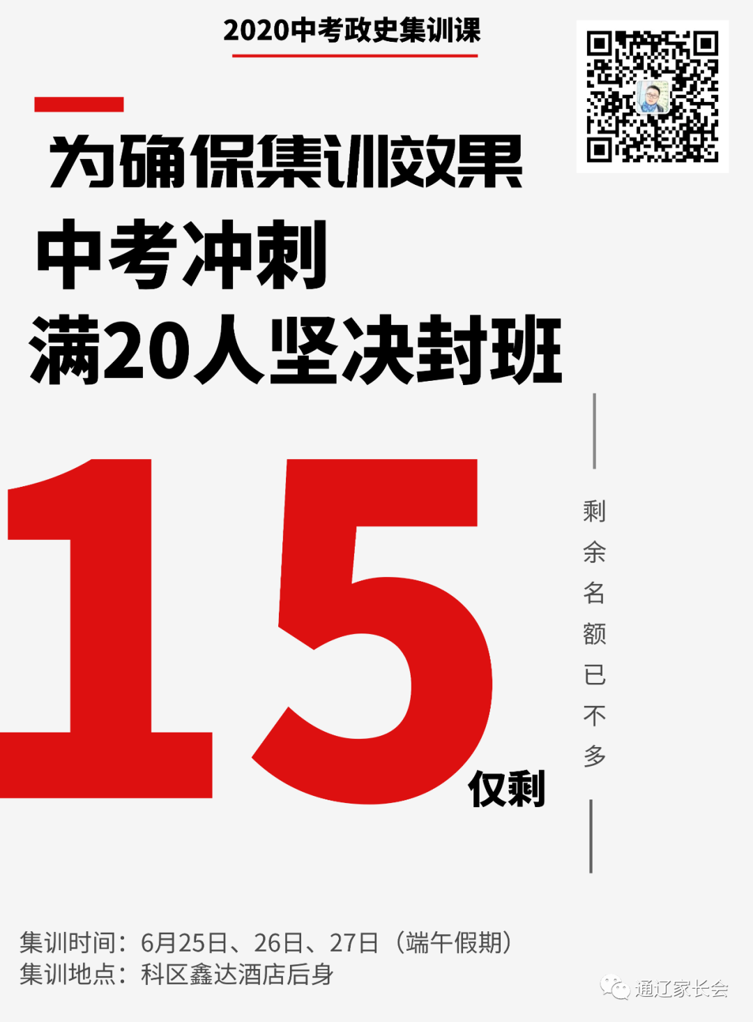初中物理三大猛藥