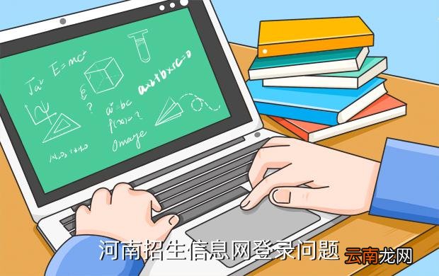 河南省招生辦網站，河南招生辦公室