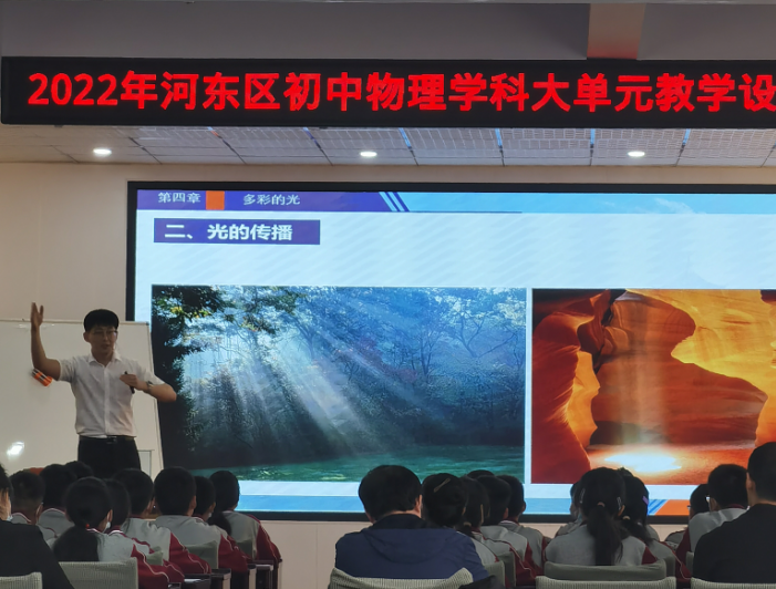 初中物理優(yōu)秀教學設計