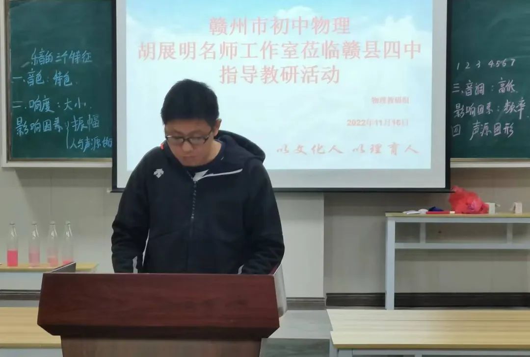 初中物理評課語