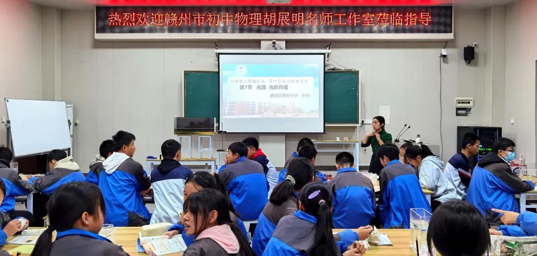 初中物理評課語