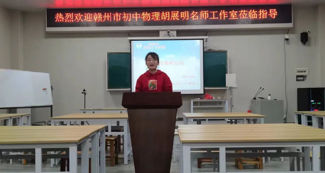 初中物理評課語