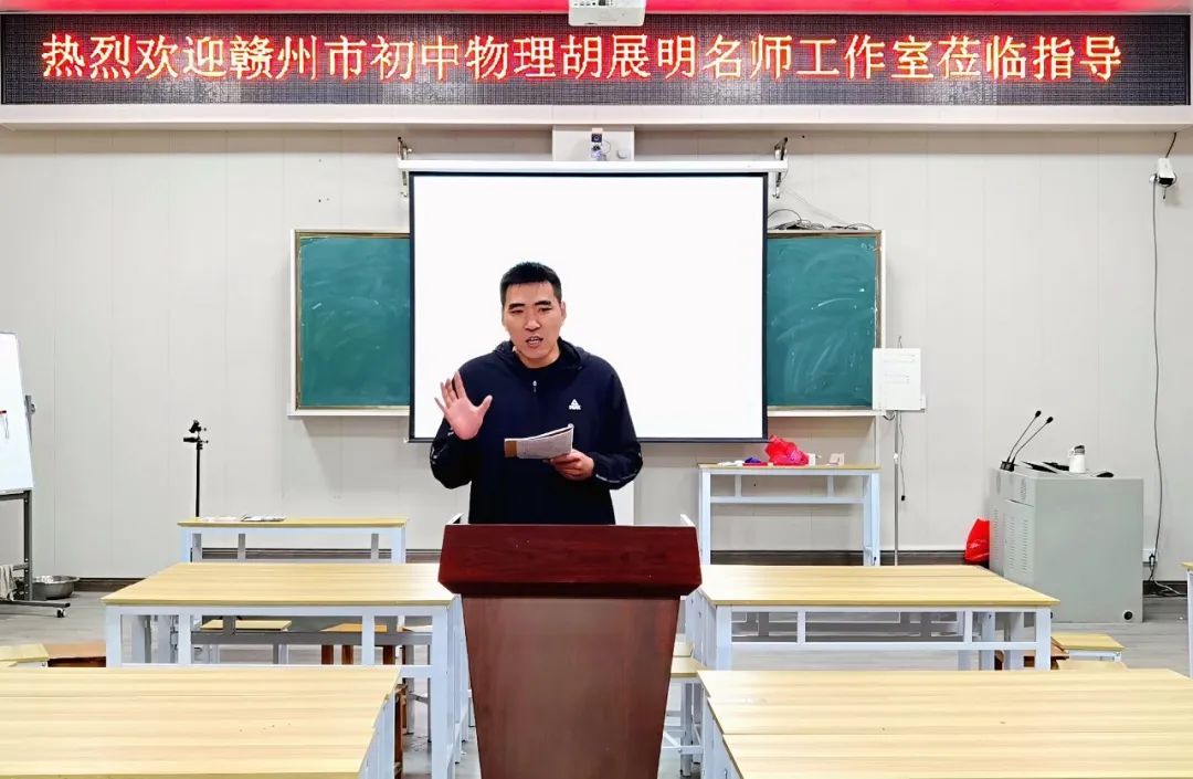 初中物理評課語
