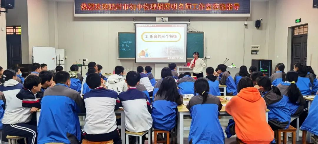 初中物理評課語