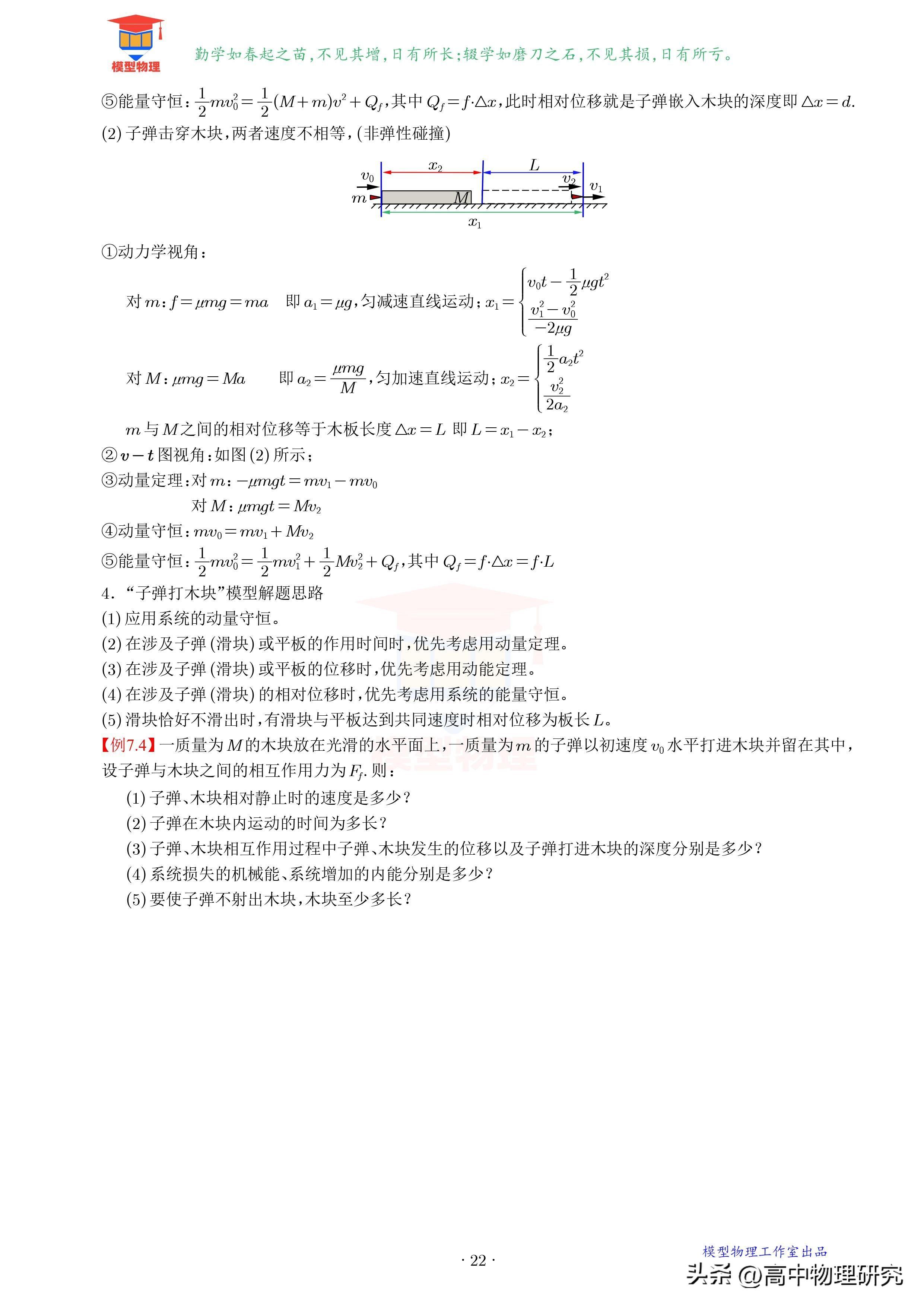 高中物理等高