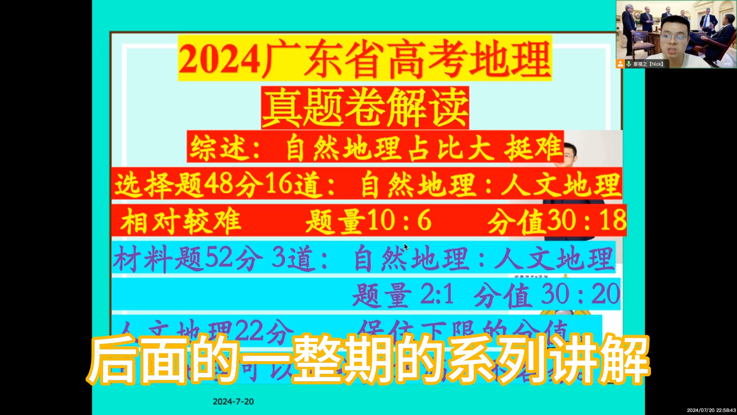 高中物理等高
