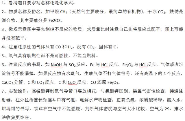 初中物理復(fù)習(xí)語文