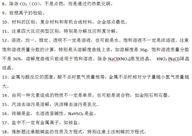 初中物理復(fù)習(xí)語文