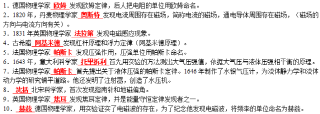 初中物理復(fù)習(xí)語文