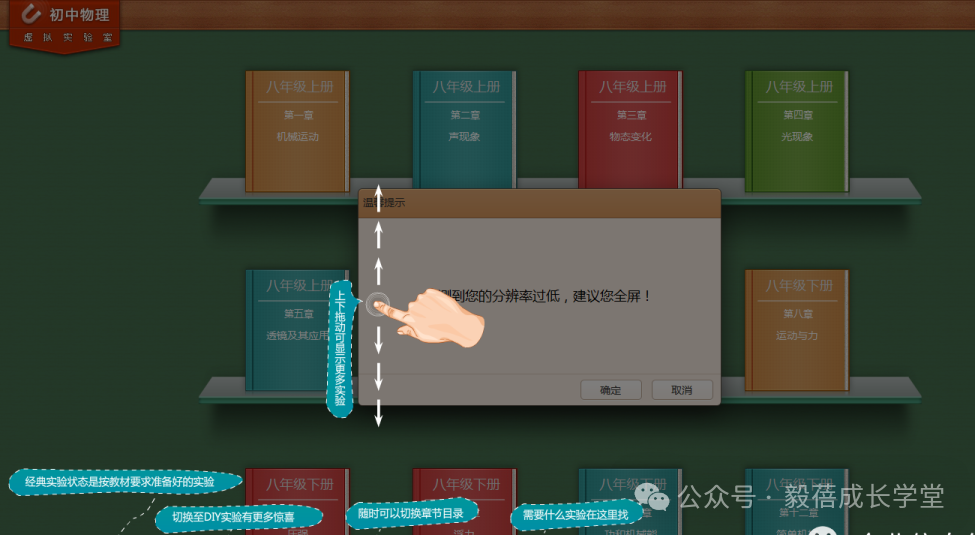 初中物理實驗室標(biāo)準(zhǔn)
