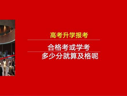高中物理等級考質量標準