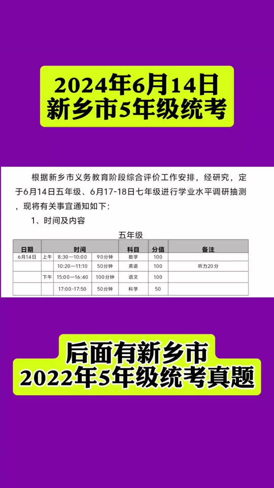 高中物理等級考試時間分配