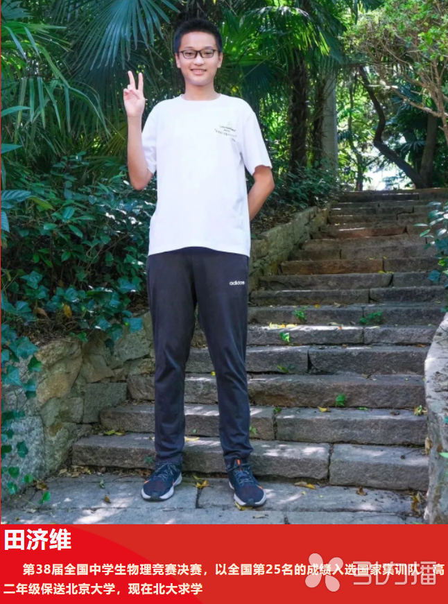 梁豐初中物理老師