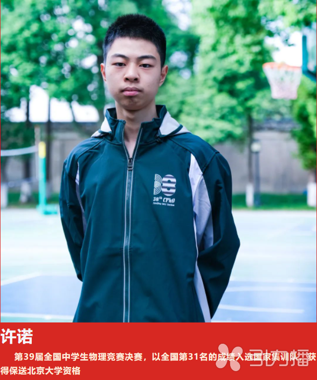 梁豐初中物理老師