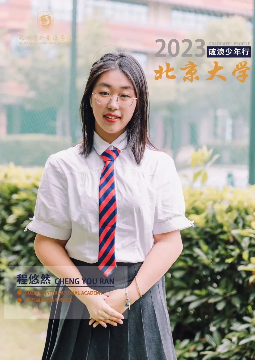 梁豐初中物理老師