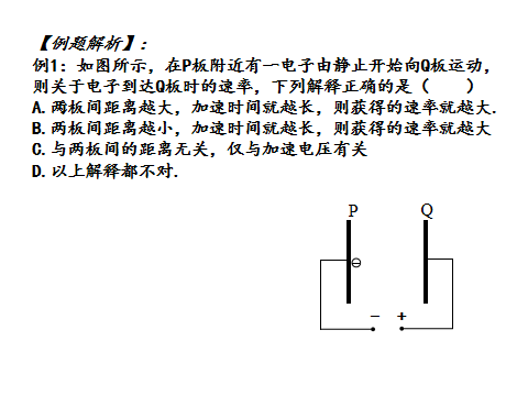 高中物理等量關(guān)系教案