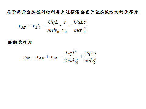 高中物理等量關(guān)系教案