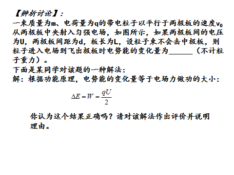 高中物理等量關(guān)系教案