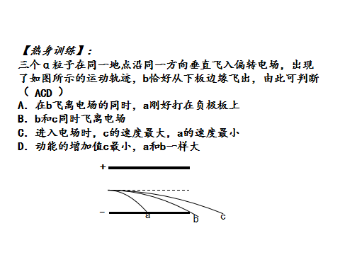 高中物理等量關(guān)系教案